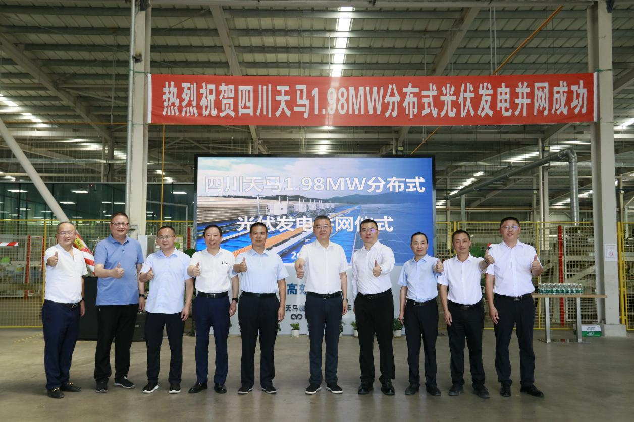 四川天馬屋頂分布式光伏項目正式發(fā)電并網(wǎng)(圖1) 四川天馬屋頂分布式光伏項目正式發(fā)電并網(wǎng)(圖1)